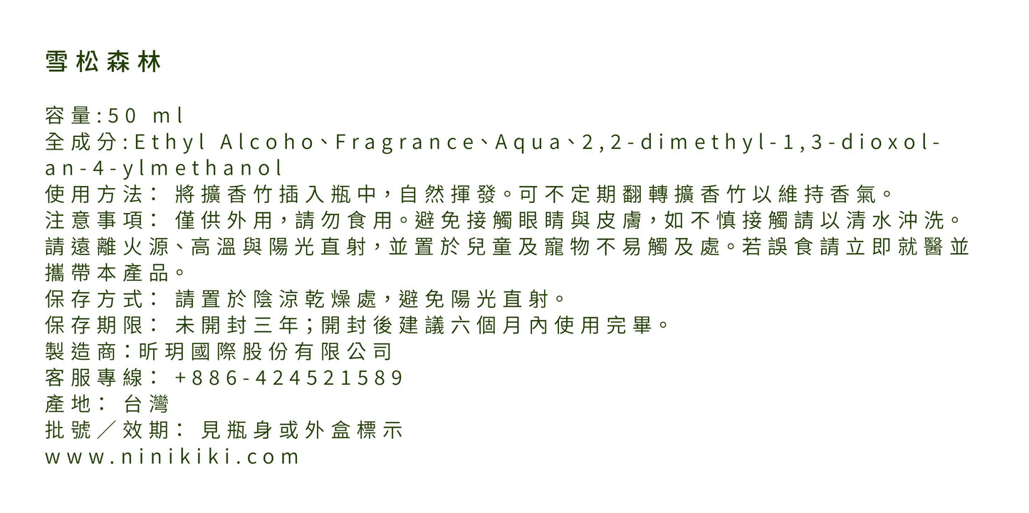 NiniKiki | Earth Series Diffuser: Cedar Forest