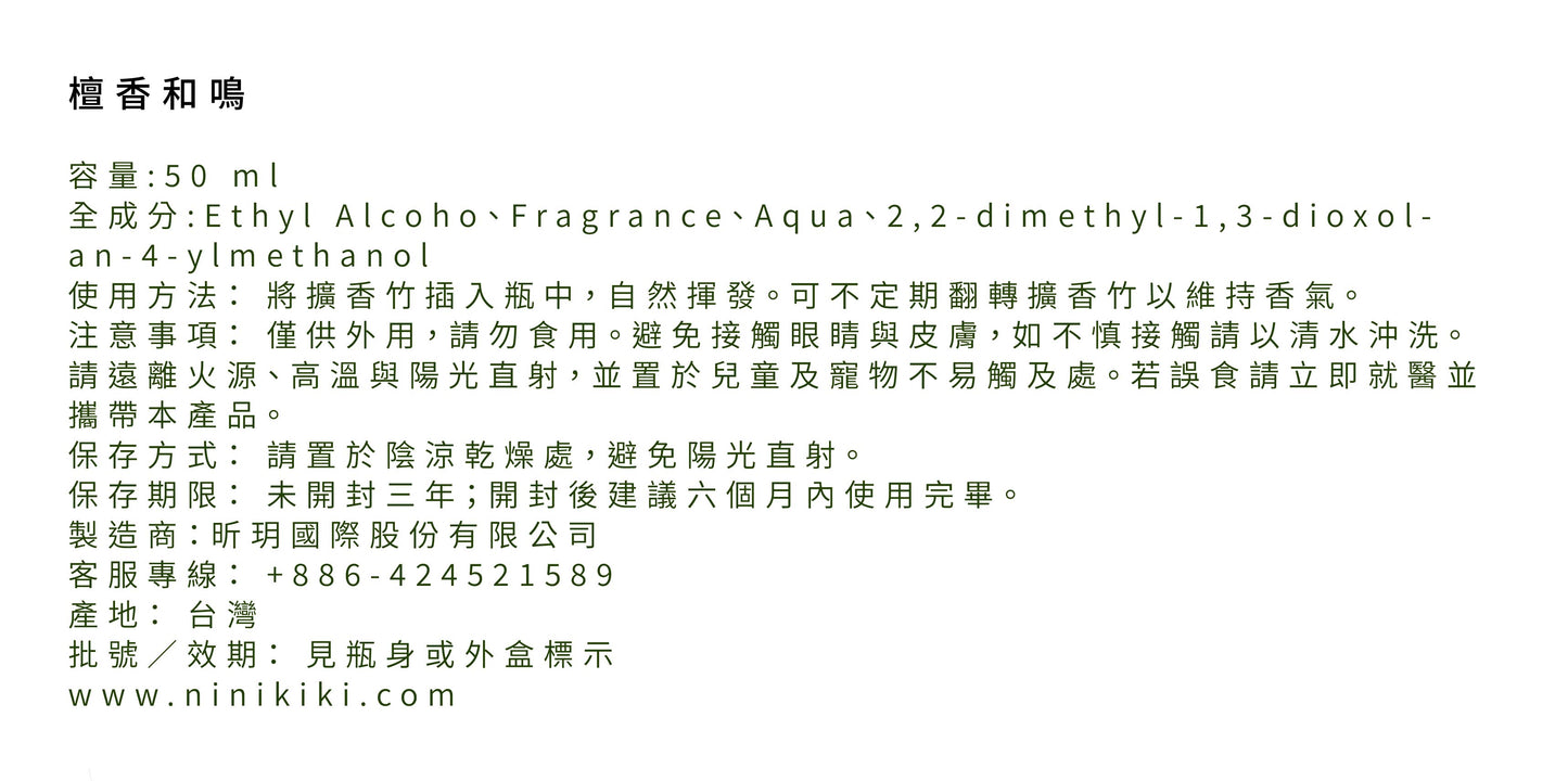 NiniKiki | Earth Series Diffuser: Sandalwood Harmony