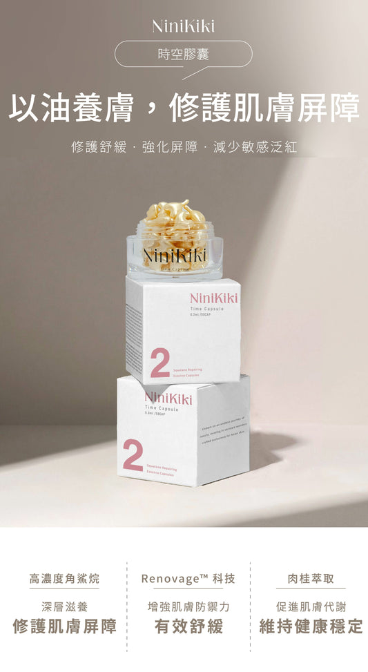 NINIKIKI | 2角鯊修護精華膠囊|一罐/50顆