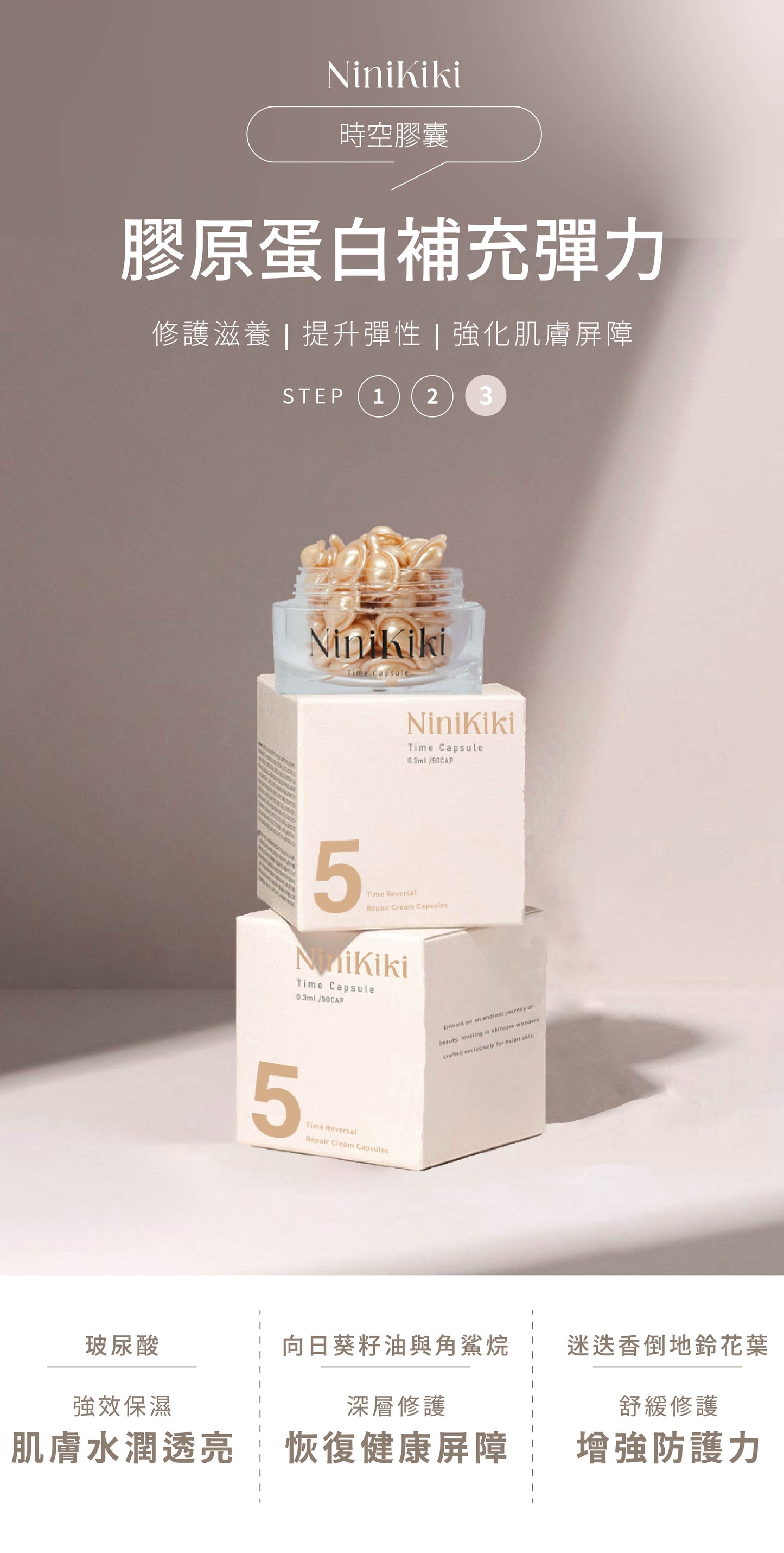 NINIKIKI | No. 5 Anti-Aging Repair Cream Capsules | 50 capsules per jar