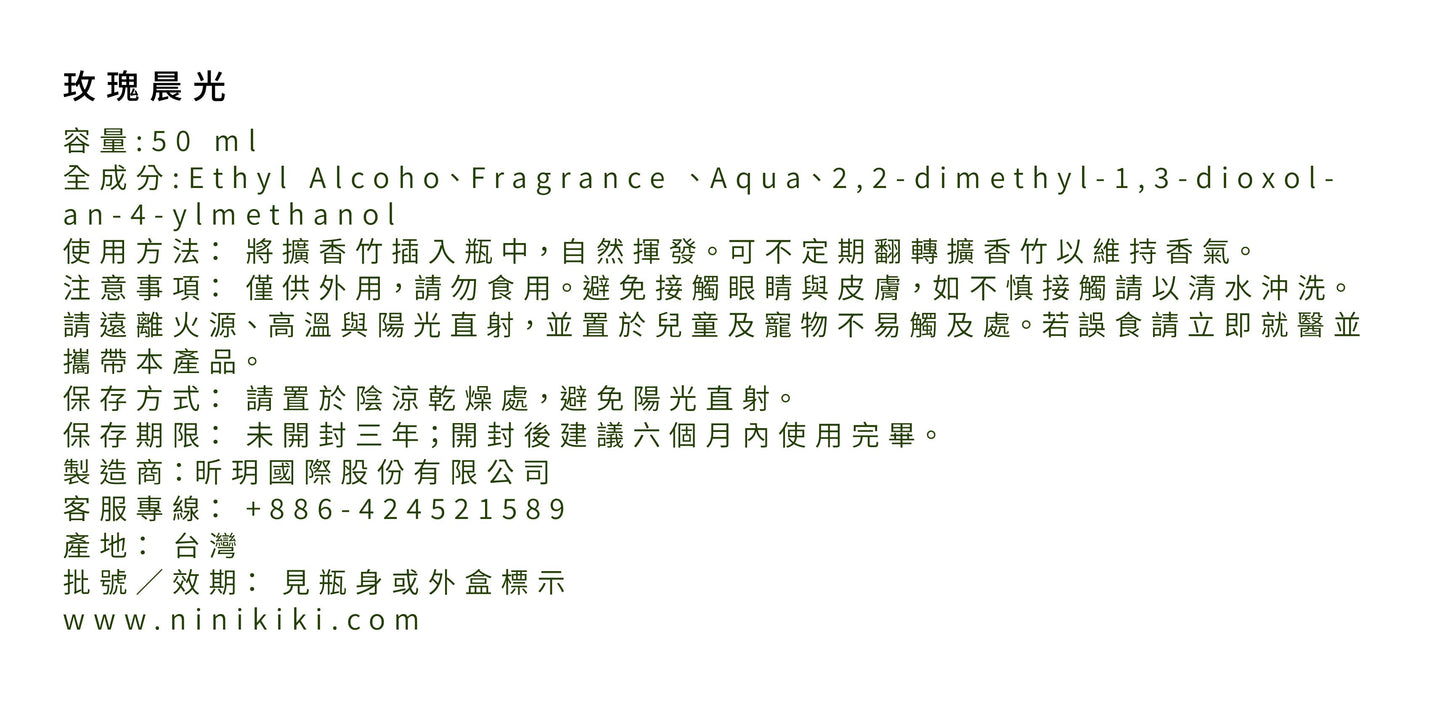 NiniKiki | Earth Series Diffuser: Rose Morning Light