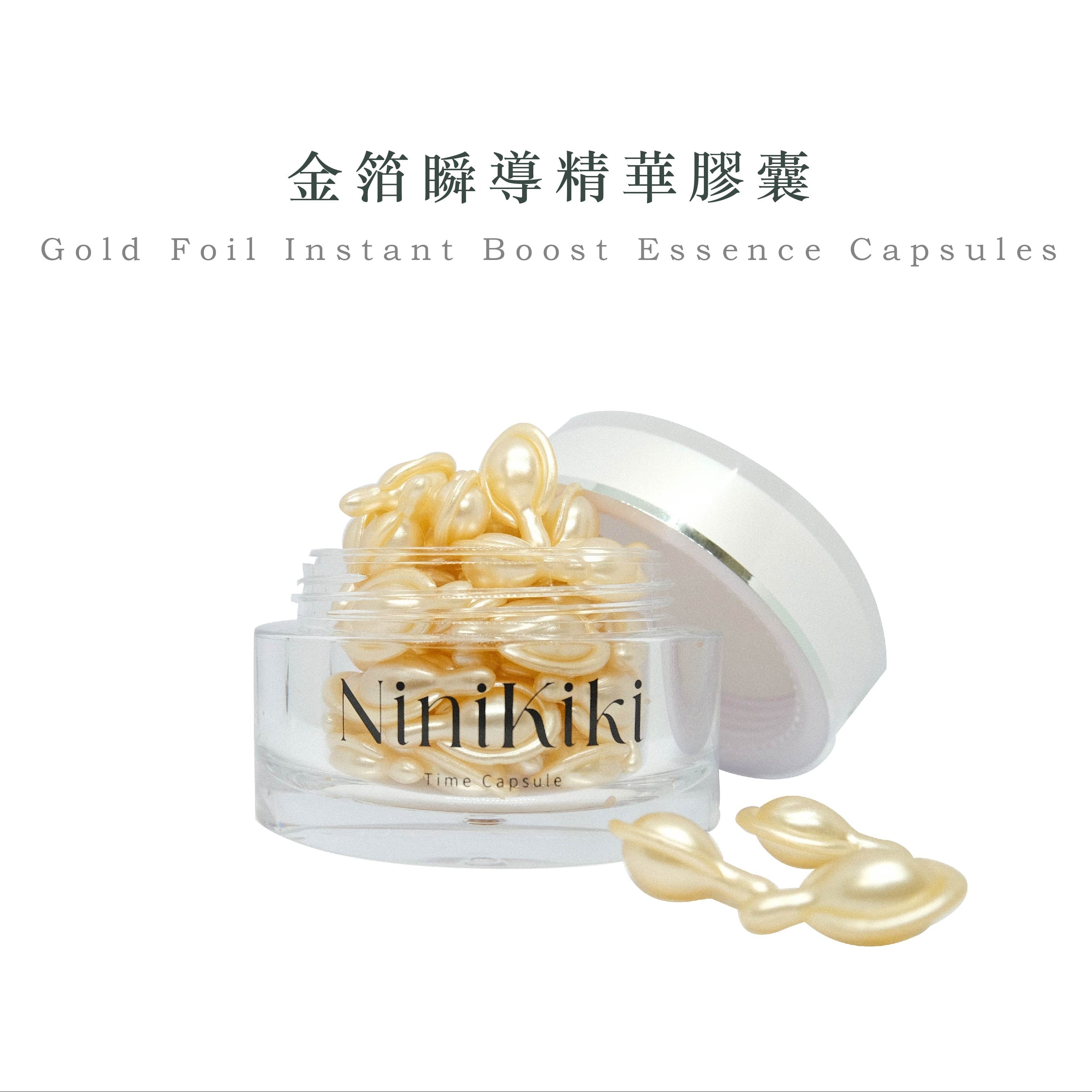 中国　金箔精品 NINIKIKI | 3號金箔瞬導精華膠囊|一罐/50顆– NiniKiki Skincare 肌膚抗