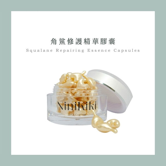 NINIKIKI | 2角鯊修護精華膠囊|一罐/50顆