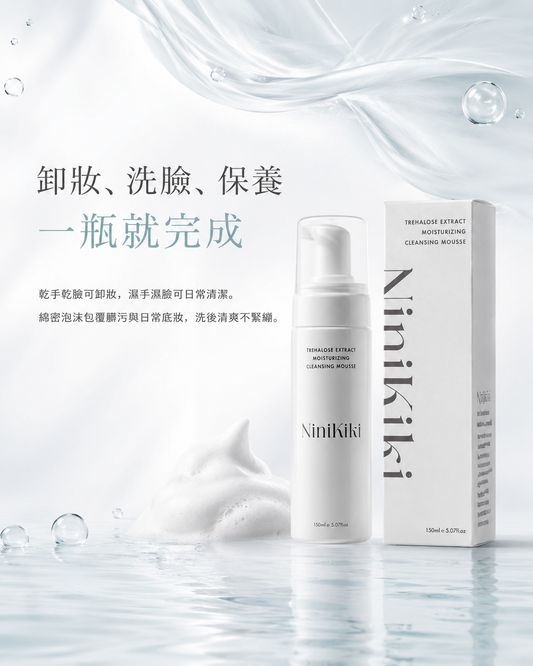 Trehalose Ultra-Moisturizing Cleansing Mousse